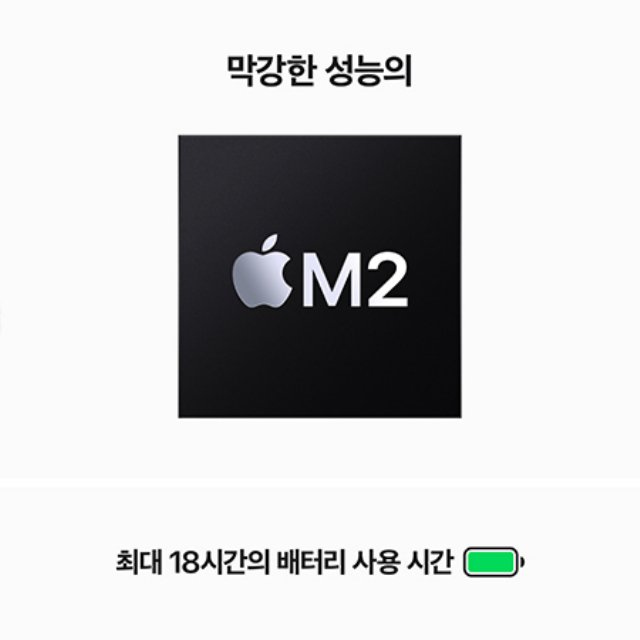 [장기할부] *맥북에어 15 M2 GPU 10코어 RAM 8GB SSD 512GB 스페이스 그레이 / Apple 노트북