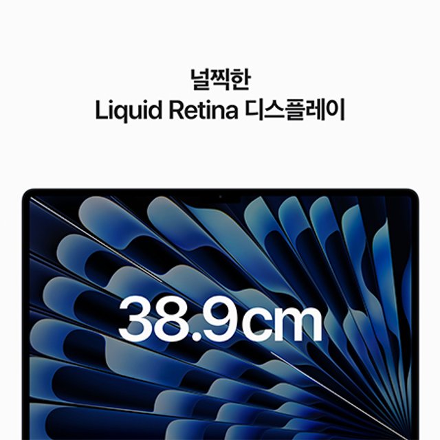 [장기할부] *맥북에어 15 M2 GPU 10코어 RAM 8GB SSD 512GB 미드나이트 / Apple 노트북