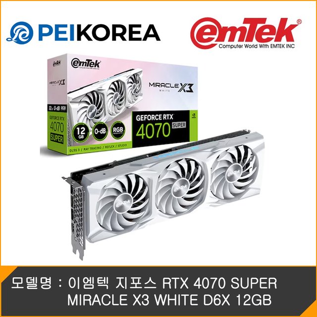 [PEIKOREA] 이엠텍 지포스 RTX 4070 SUPER MIRACLE X3 WHITE D6X 12GB