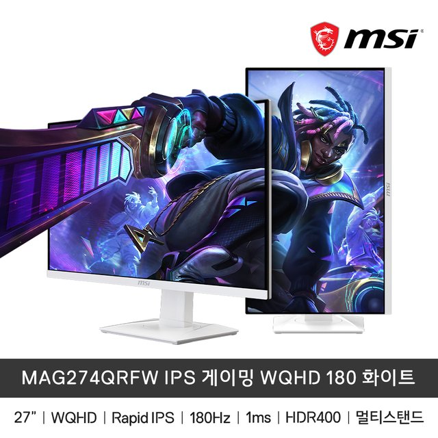 MSI MAG274QRFW IPS 게이밍 WQHD 180 화이트 무결점 모니터+포토후기 N페이 적립+