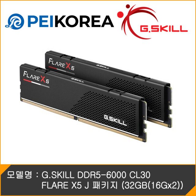 [PEIKOREA] G.SKILL DDR5-6000 CL30 FLARE X5 J 패키지 (32GB(16Gx2))