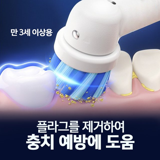 [Oral-B] 오랄비 어린이용 전동칫솔 D100k (프로즌/스파이더맨)