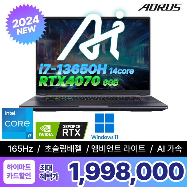 AORUS 16X 9SG-43KR Win11