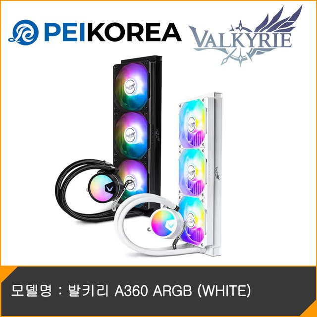 [PEIKOREA] 발키리 A360 ARGB (WHITE)