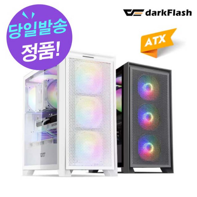 darkFlash DRX70 MESH RGB 강화유리 (화이트)