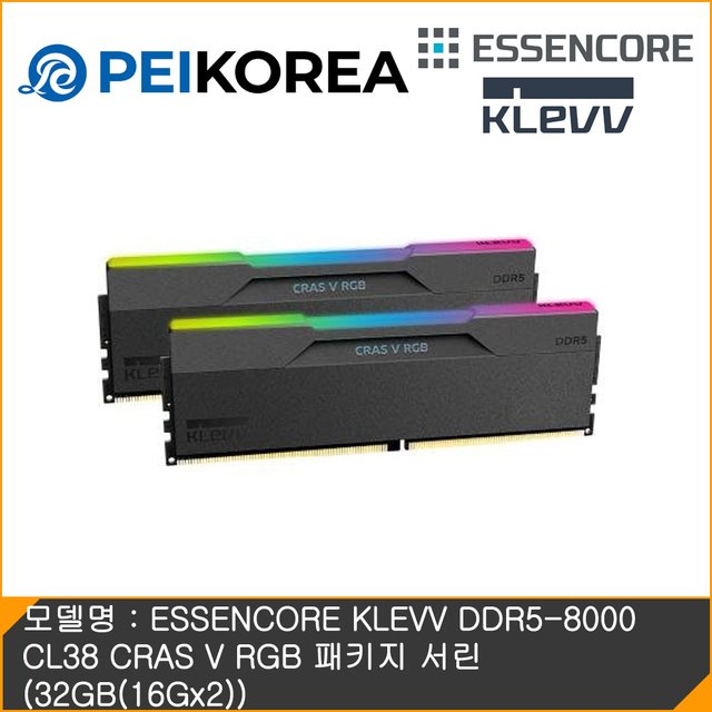 [신세계상품권 1만원 1:1 증정] ESSENCORE KLEVV DDR5-8000 CL38 CRAS V RGB 패키지 서린 (32GB(16Gx2))