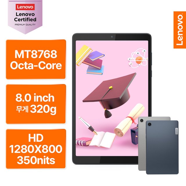 [Lenovo Certified] 레노버 Tab M8 3GB 32GB Android 13 Grey