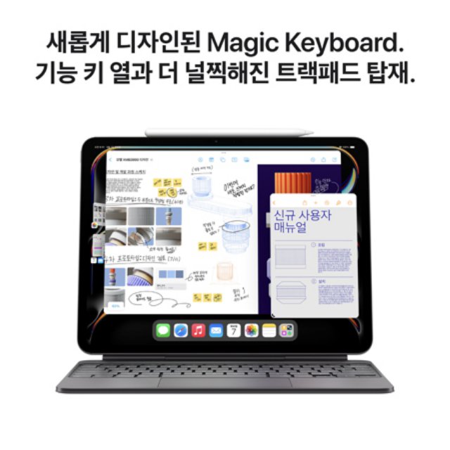  아이패드 프로 11 M4 Wi-Fi 512GB 스탠다드 글래스 - 실버 [MVVD3KH/A]