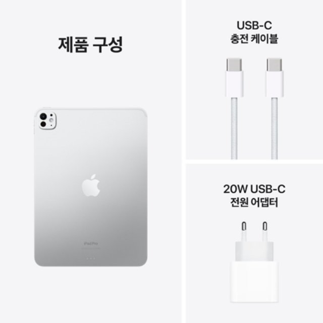  아이패드 프로 11 M4 Wi-Fi 512GB 스탠다드 글래스 - 실버 [MVVD3KH/A]