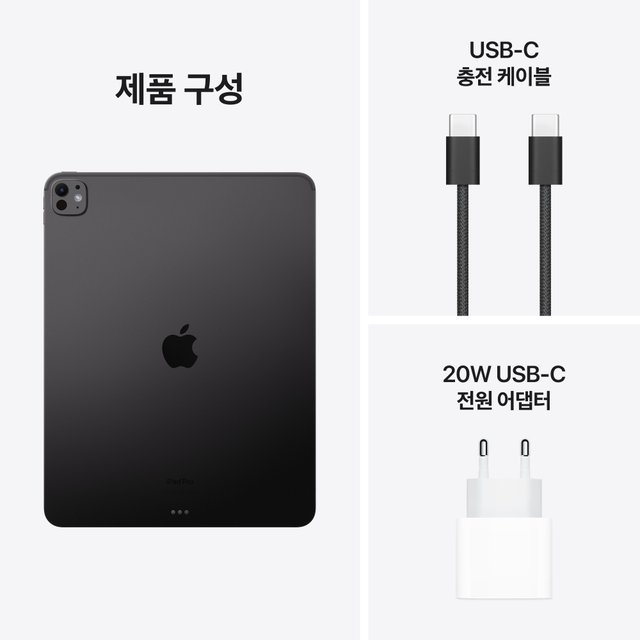  아이패드 프로 11 M4 Wi-Fi 1TB Nano-texture 글래스 - 스페이스 블랙 [MWR63KH/A]