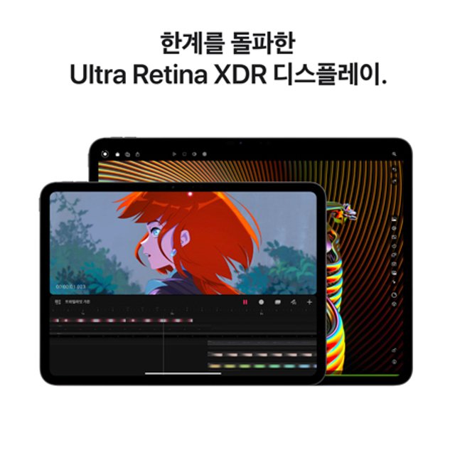  아이패드 프로 11 M4 Wi-Fi 2TB Nano-texture 글래스 - 스페이스 블랙 [MWR83KH/A]