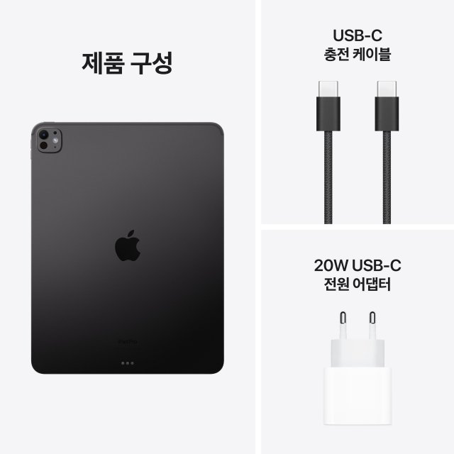  아이패드 프로 11 M4 Wi-Fi + Cellular 512GB 스탠다드 글래스 - 스페이스 블랙 [MVW33KH/A]