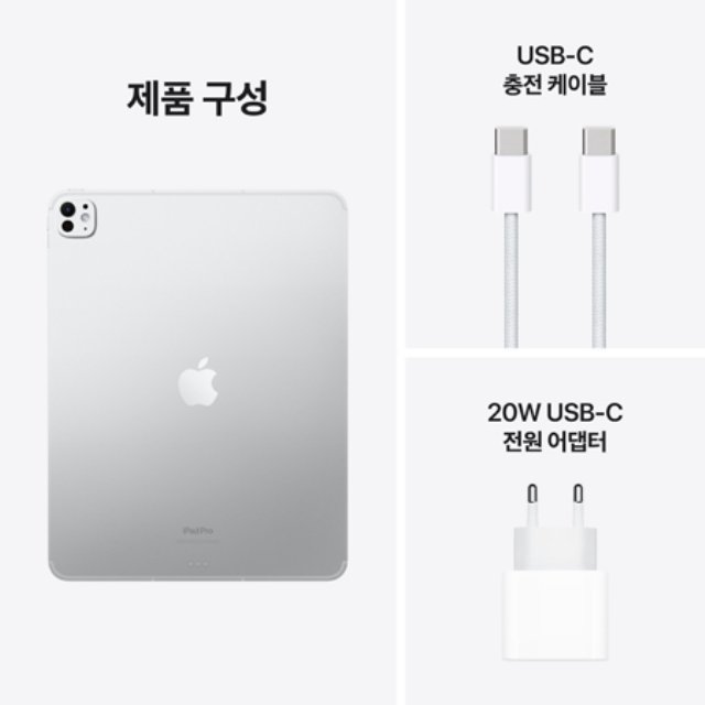  아이패드 프로 13 M4 Wi-Fi + Cellular 512GB 스탠다드 글래스 - 실버 [MVXV3KH/A]