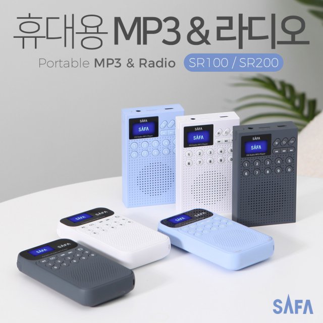 사파 휴대용 MP3 FM 무선효도 라디오 [SR100]