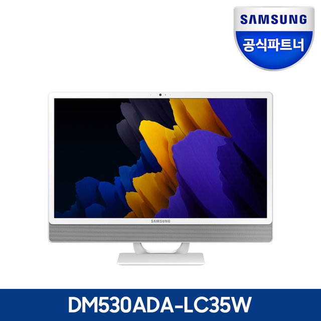 [중급 / 마산점] 삼성 데스크탑 일체형 DM530ADA-LC35W