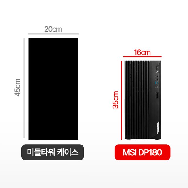 MSI 데스크탑 DP180 i5 램 8GB SSD 256GB 사무용 PC 컴퓨터 본체 (Free dos)