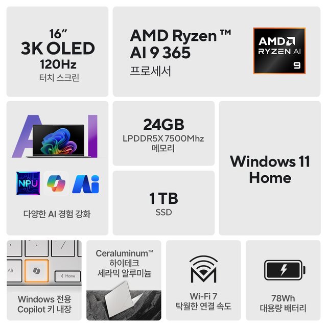 ASUS 젠북 S 16 OLED UM5606WA-RJ081W 최신 Ryzen AI 9 365 AI노트북 1.5Kg 윈도우11 사무용 인강용