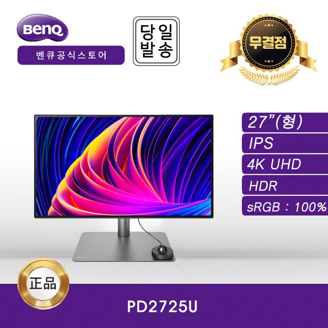 -공식- BenQ PD2725U 아이케어 무결점 모니터 (IPS/4K/65Hz)