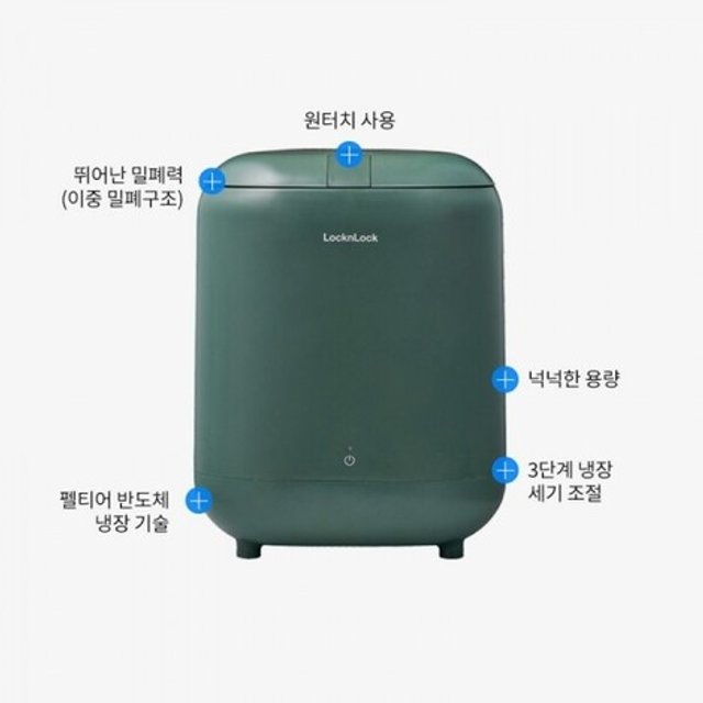 락앤락 올 뉴 음식물쓰레기냉장고 3L EJT216DGRN