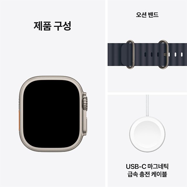 애플워치 울트라2 49mm, GPS+Cellular (내추럴 티타늄, 네이비 오션밴드)-[MX4D3KH/A]