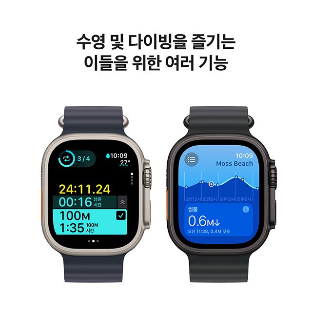 애플워치 울트라2 49mm, GPS+Cellular (내추럴 티타늄, 탄 알파인루프, M)-[MX4F3KH/A]