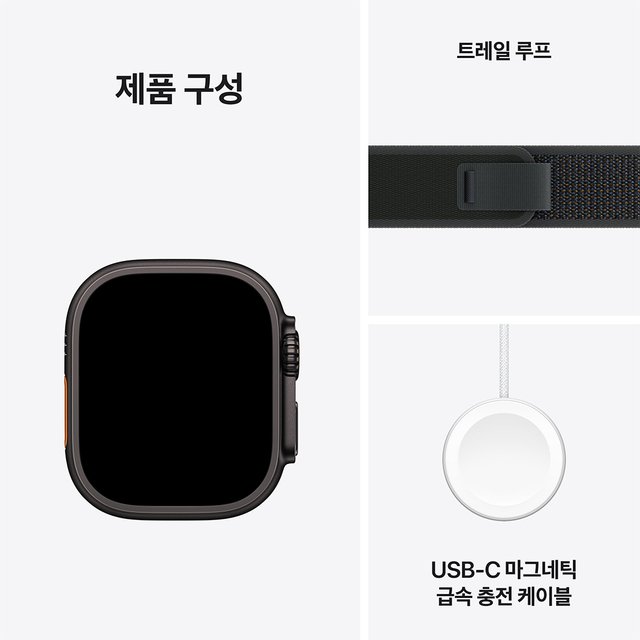 애플워치 울트라2 49mm, GPS+Cellular (블랙 티타늄, 블랙 트레일루프, S/M)-[MX4U3KH/A]