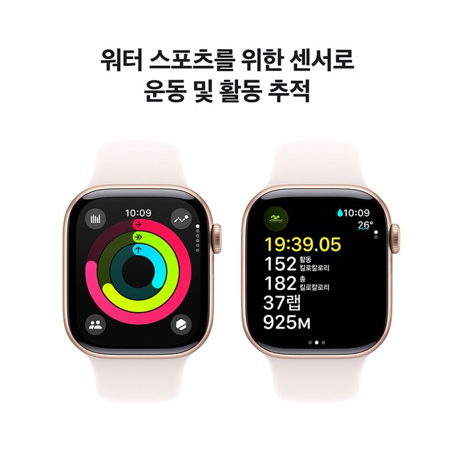 애플워치10 42mm, GPS(로즈골드 알루미늄,라이트 블러시 스포츠밴드, S/M)-[MWWH3KH/A]