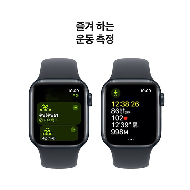 애플워치SE 40mm, GPS (미드나이트 알루미늄, 미드나이트 스포츠밴드, S/M)-[MXE73KH/A]