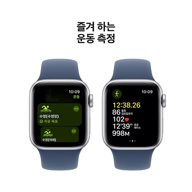 애플워치SE 40mm, GPS (실버 알루미늄, 데님 스포츠밴드, S/M)-[MXEC3KH/A]