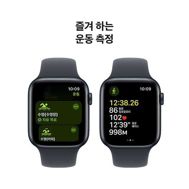 애플워치SE 44mm, GPS (미드나이트 알루미늄, 미드나이트 스포츠밴드, S/M)-[MXEJ3KH/A]