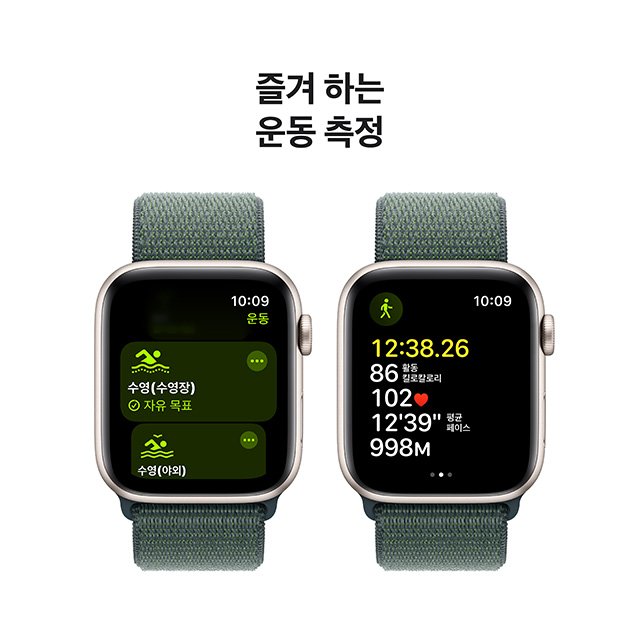 애플워치SE 44mm, GPS (스타라이트 알루미늄, 레이크 그린 스포츠루프, Regular)-[MXEW3KH/A]