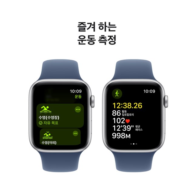 애플워치SE 44mm, GPS+Cellular (실버 알루미늄, 데님 스포츠밴드, M/L)-[MXGQ3KH/A]