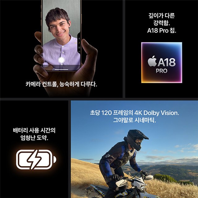 [SKT] 아이폰16 프로맥스 [256GB] [데저트] [IPHONE16PM]