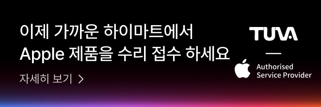 애플 공식 수리 접수 서비스23462