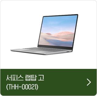 서피스 랩탑 고 (THH-00021)