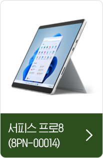서피스 프로8