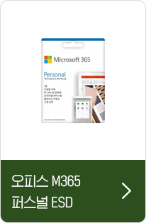오피스 M365 퍼스널 ESD