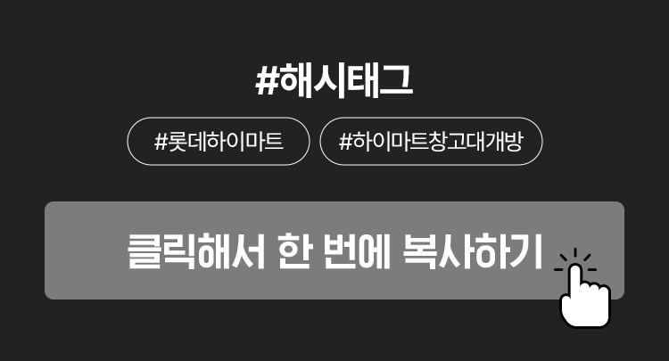 클릭해서 한 번에 복사하기
