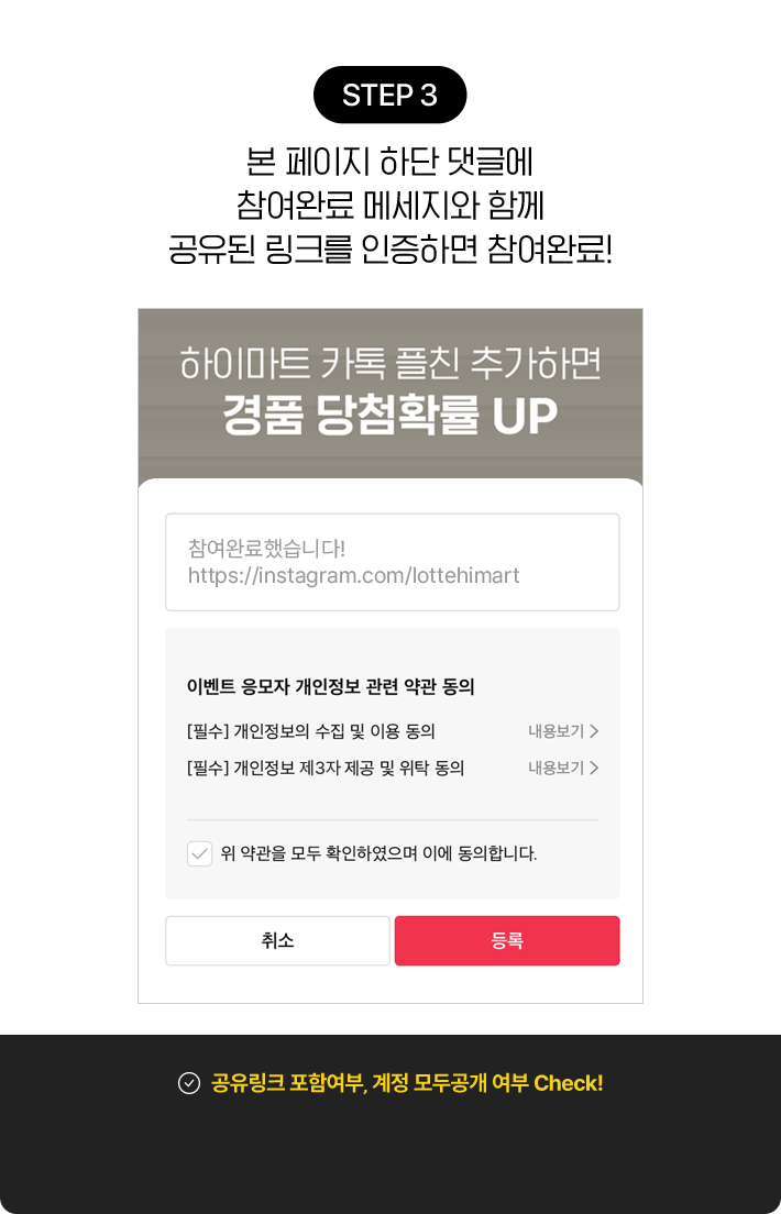 STEP 3