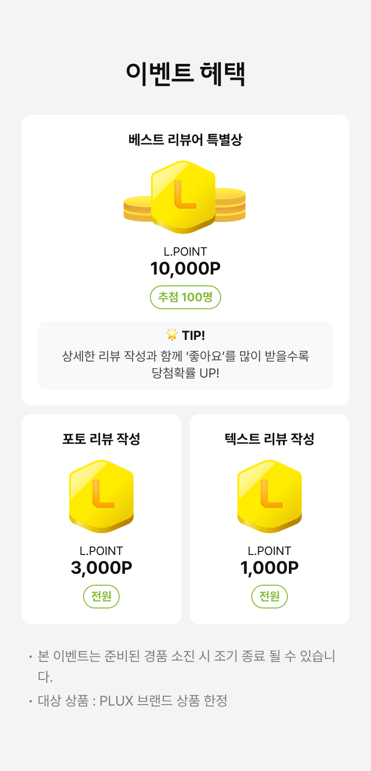 이벤트 혜택