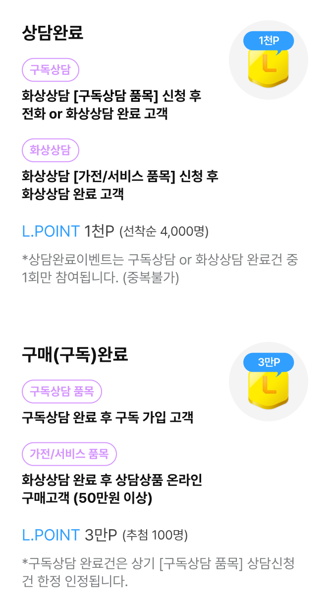 화상상담 상세내용