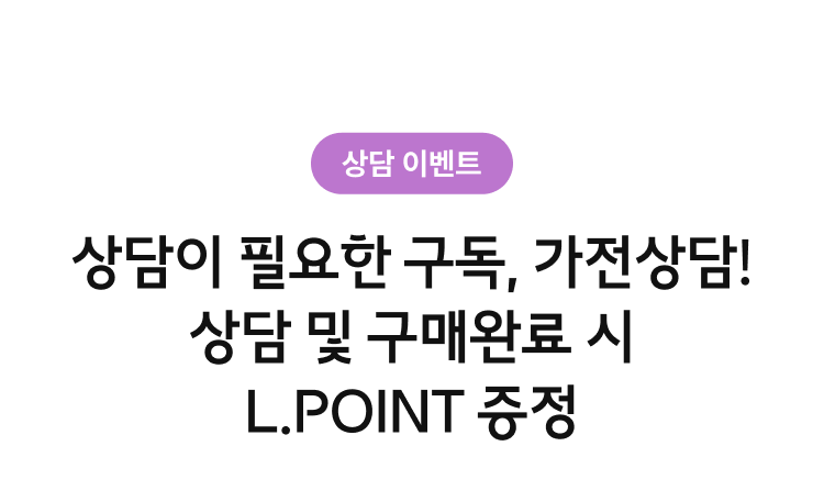 화상상담 이벤트