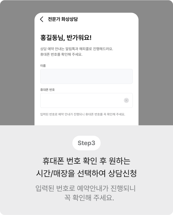 가전/서비스 상담 이벤트 참여방법3