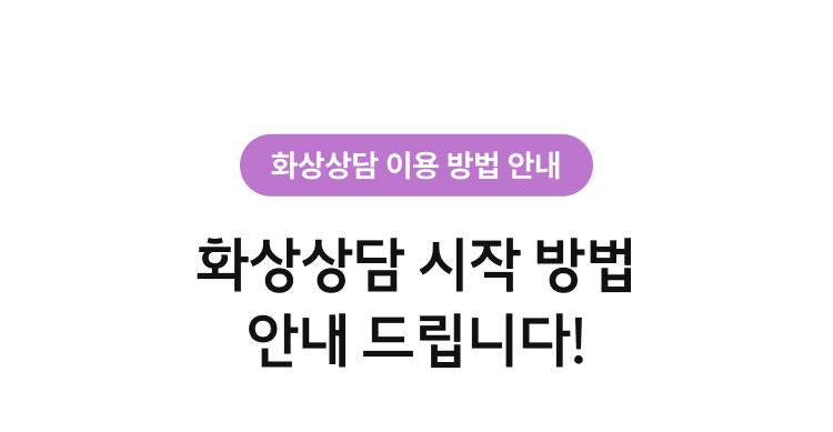 가전/서비스 상담 이벤트 참여방법