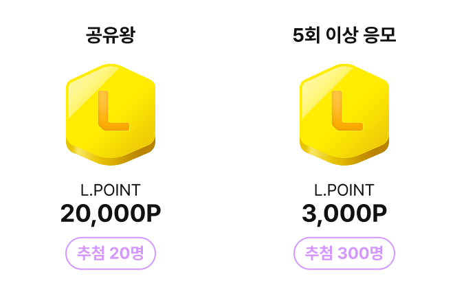 카카오톡 공유 이벤트 당첨선물