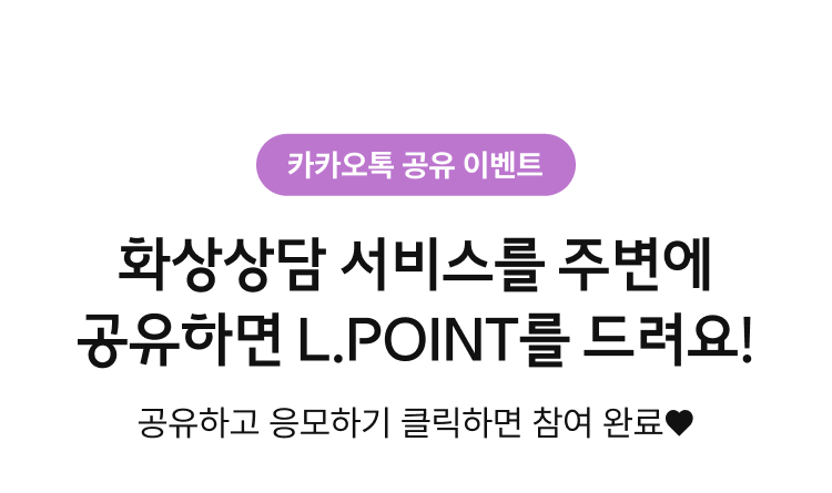 카카오톡 공유 이벤트