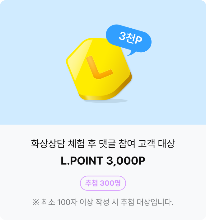 1주년 댓글 이벤트 보상