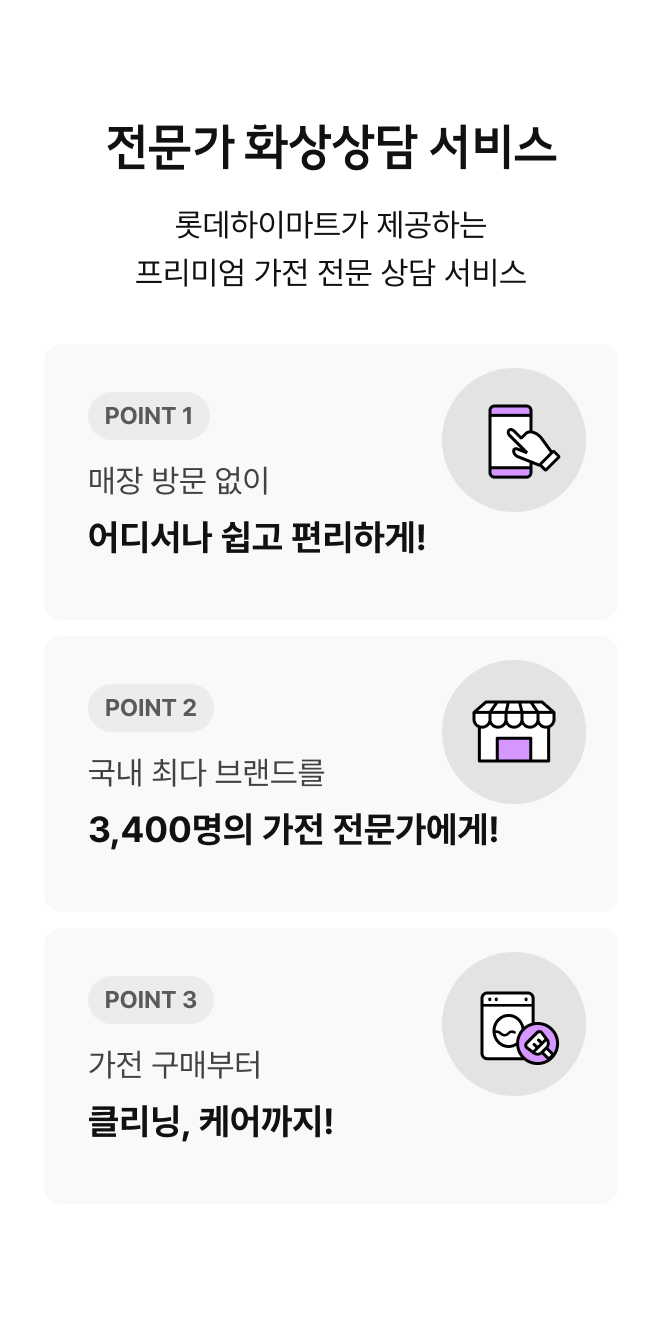 화상상담 서비스 내용1