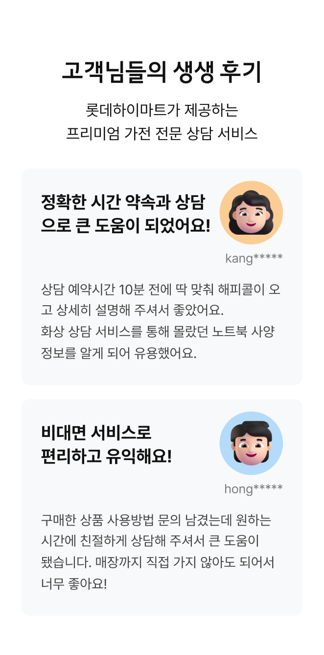 화상상담 서비스 내용2