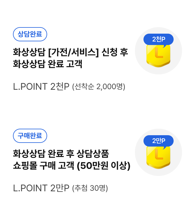 화상상담 상세내용